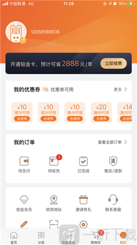 18度鲜