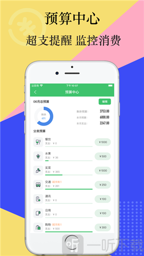 有鸭记账