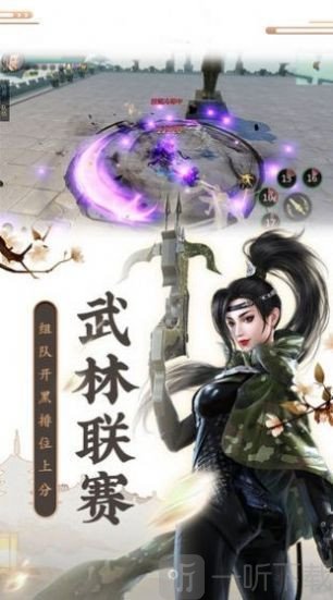 神武斩妖除魔