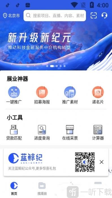 蓝鲸纪