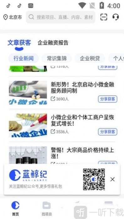 蓝鲸纪