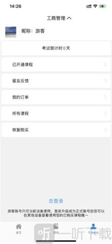 半小时学习