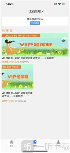 半小时学习