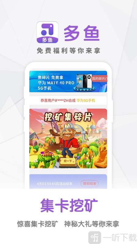 多鱼网