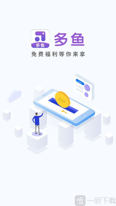 多鱼网