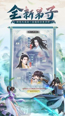 琉璃美人修真传