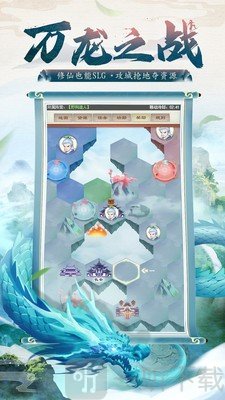 琉璃美人修真传