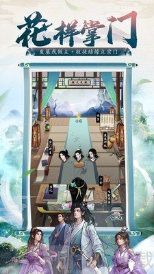 琉璃美人修真传