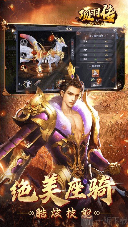 项羽传之梦回战国
