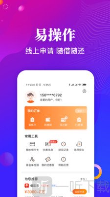 瓜子花呗