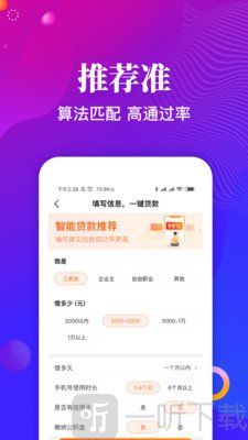 瓜子花呗