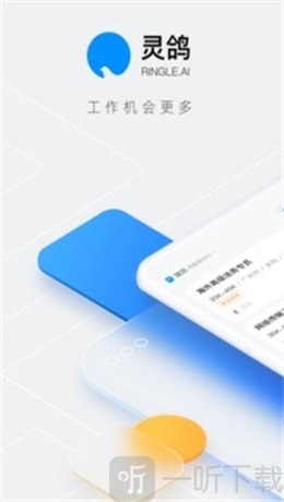 灵鸽