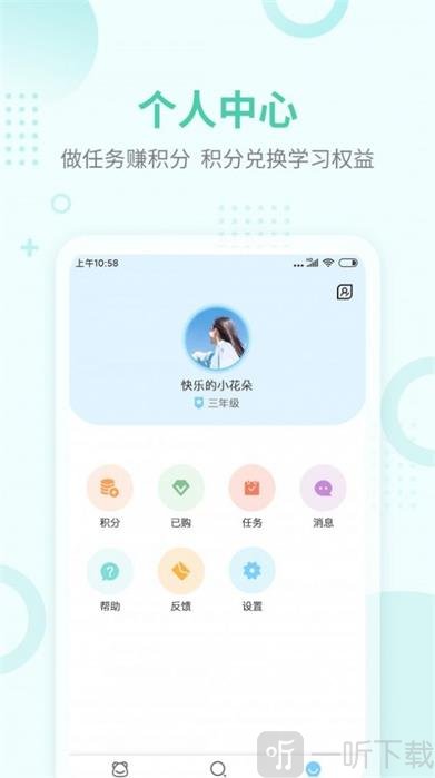 趣点读