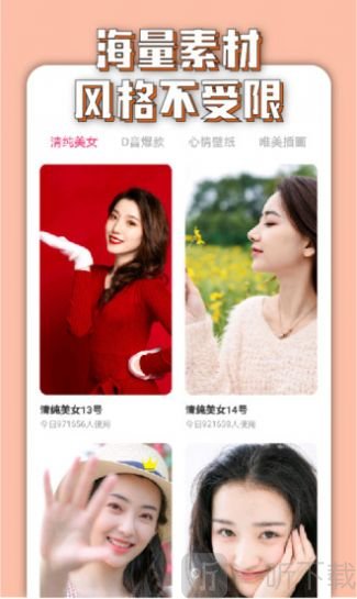 万能美图
