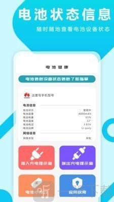充电特效提示音