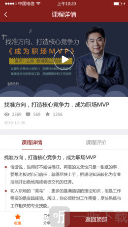 思卓私房课
