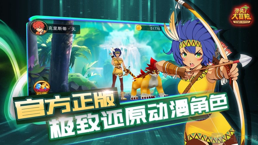 寻灵大冒险剑灵觉醒