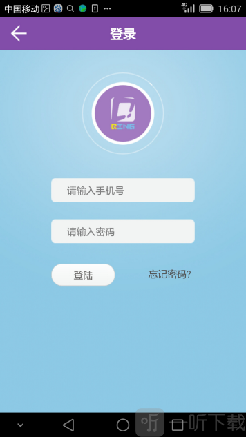 轻轻说话