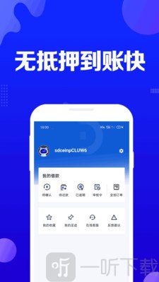 闪借分期