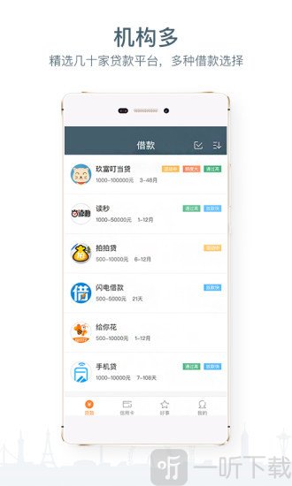 拇指闪贷