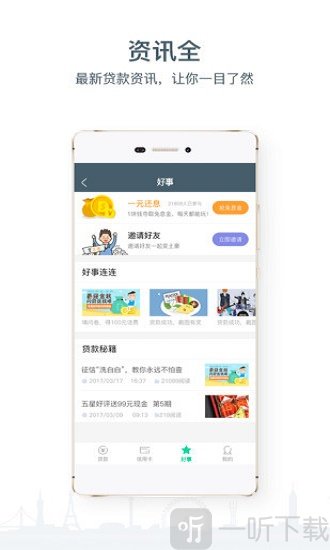 拇指闪贷