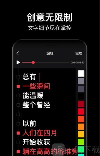 字说