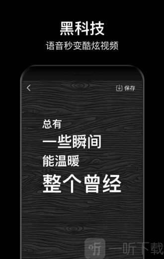 字说