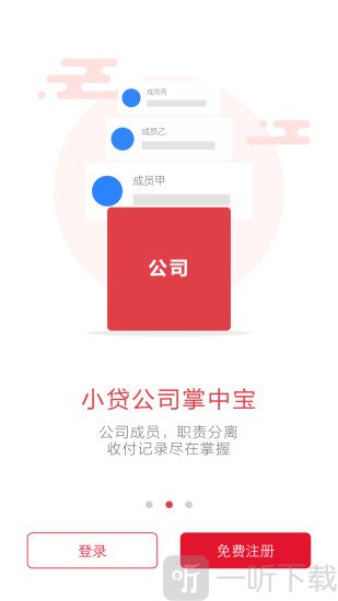 小贷管家