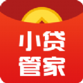 小贷管家