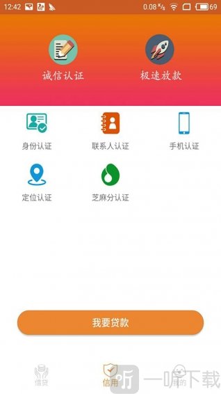 宜融贷