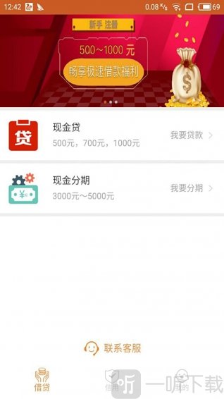 宜融贷