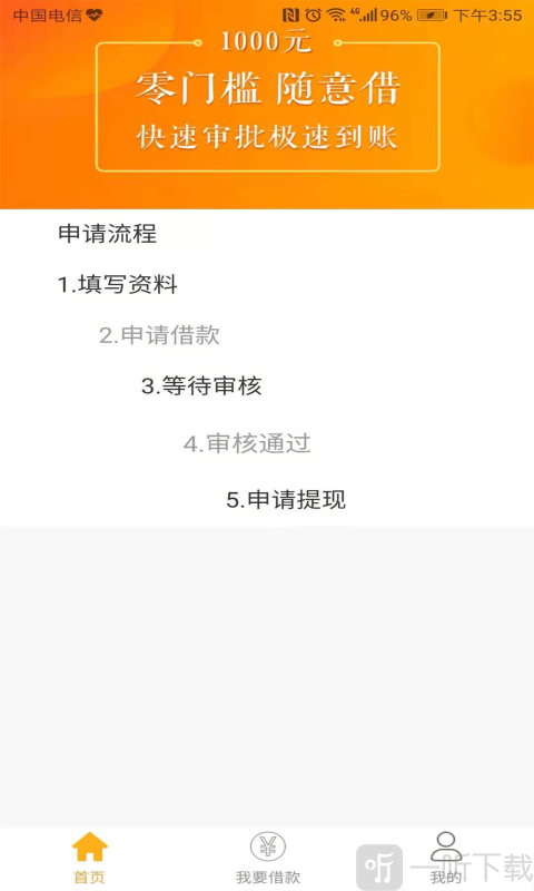 随处贷