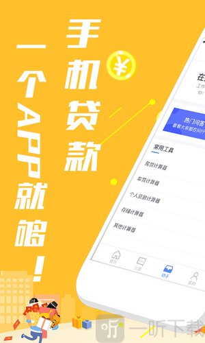 霸王贷