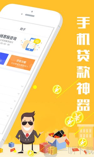 霸王贷