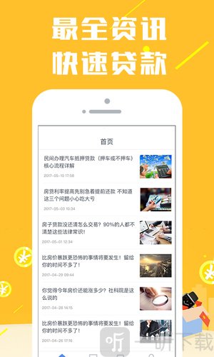 霸王贷