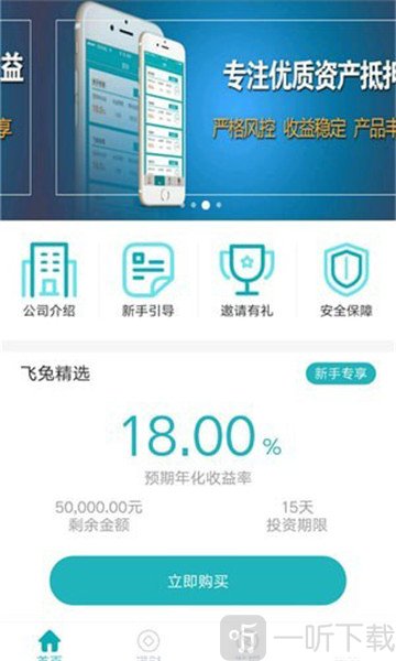 飞兔金融