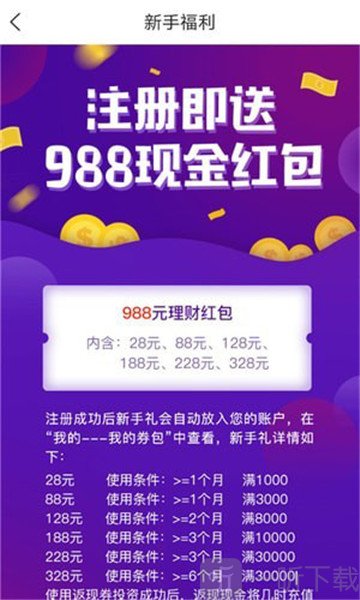 飞兔金融