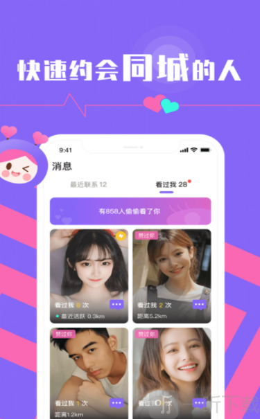 魷魚網