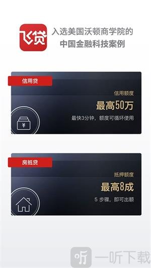 现金飞贷