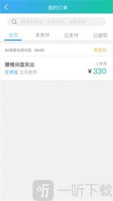 飞医通