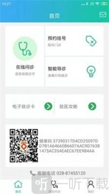 飞医通