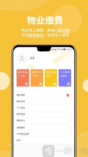 劲管家