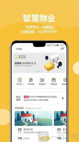 劲管家