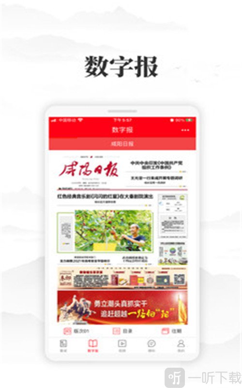 咸阳发布