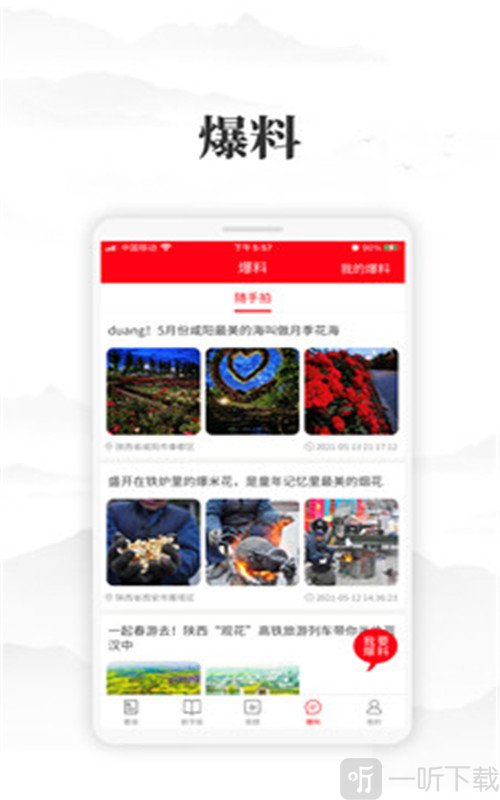 咸阳发布