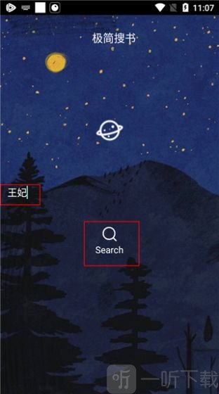 极简搜书