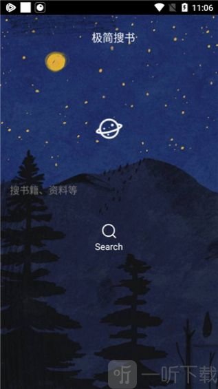 极简搜书