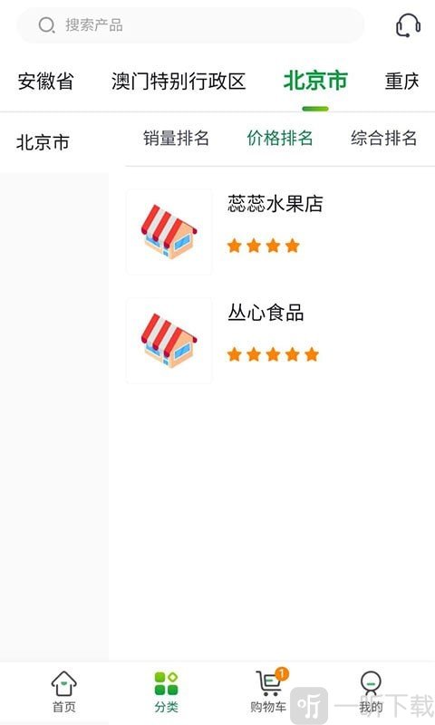 鲜到家
