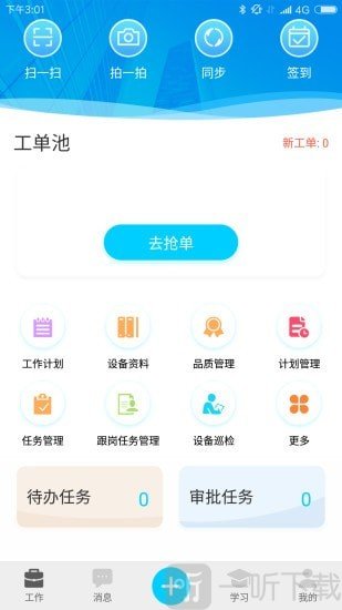 一家子