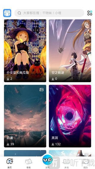 upupoo手机壁纸